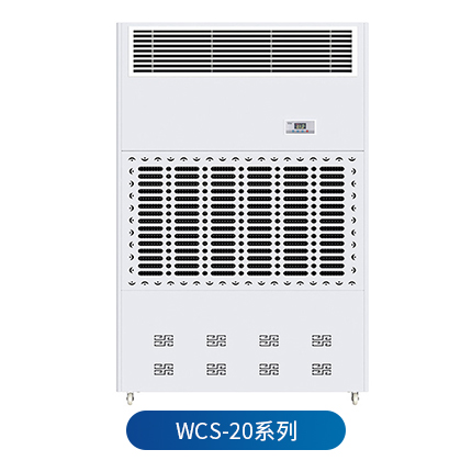 濕膜加濕機 WCS-20 系列
